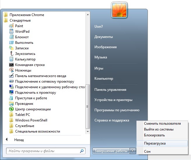 Перезагрузка компьютера Windows